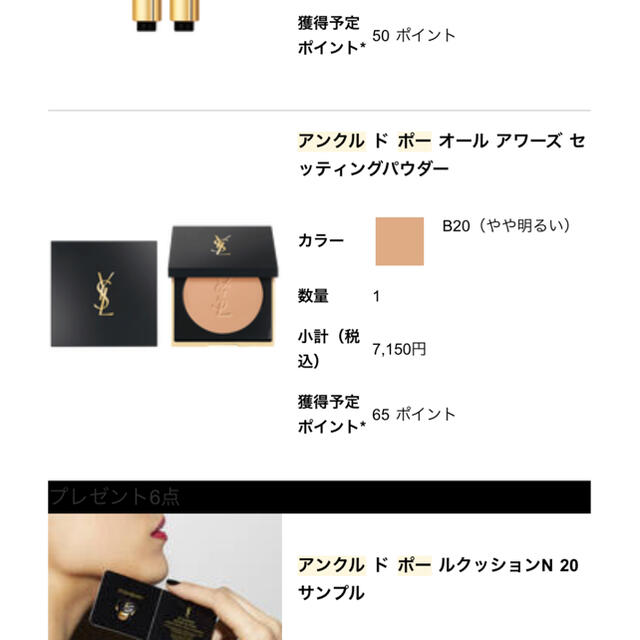 Yves Saint Laurent Beaute(イヴサンローランボーテ)の【 イヴ・サンローラン・ボーテ】アンクルドポーオールアワーズセッティングパウダー コスメ/美容のベースメイク/化粧品(フェイスパウダー)の商品写真