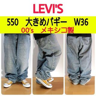 Levi's - 【293】00'sリーバイス550ワイドデニムバギー大きめ 