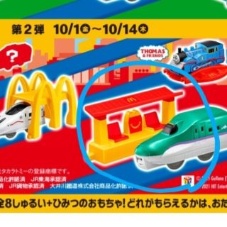 タカラトミー(Takara Tomy)の☆新品☆ハッピーセット2021・プラレール第2弾　H5系はやぶさ(電車のおもちゃ/車)