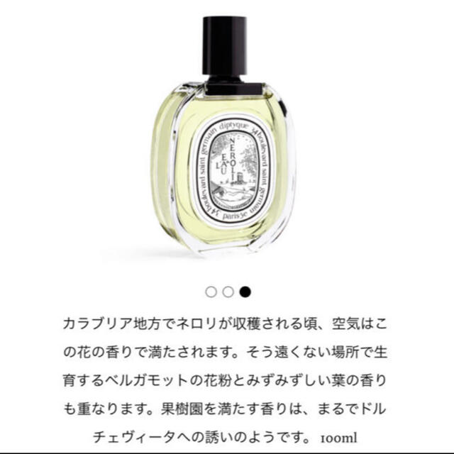 ディプティック オードトワレ ロードネロリ 100ml - ユニセックス