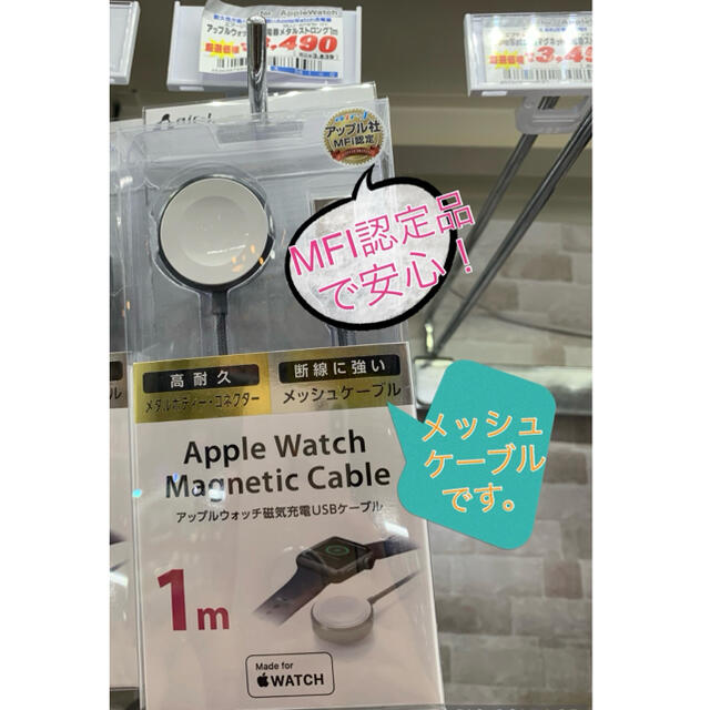Apple Watch(アップルウォッチ)のApple Watch充電ケーブル Apple認証品 スマホ/家電/カメラのスマートフォン/携帯電話(バッテリー/充電器)の商品写真