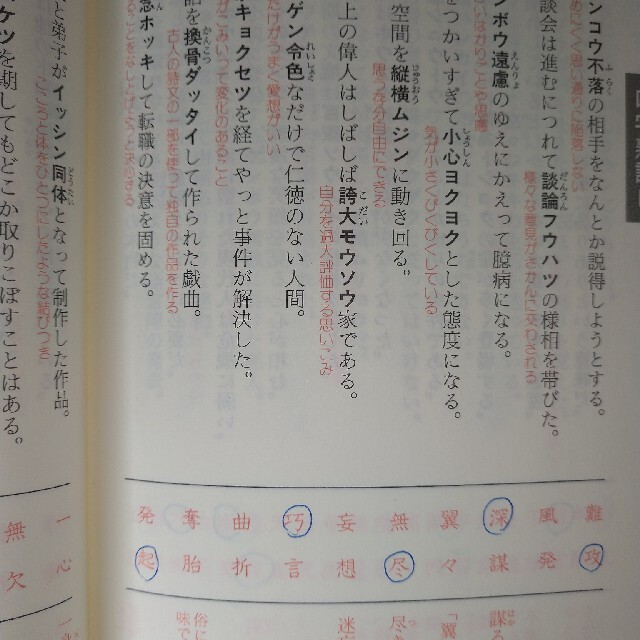 入試漢字マスター１８００＋ エンタメ/ホビーの本(語学/参考書)の商品写真