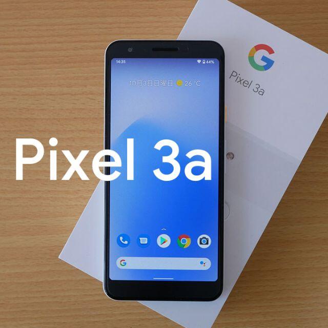 Pixel 3a