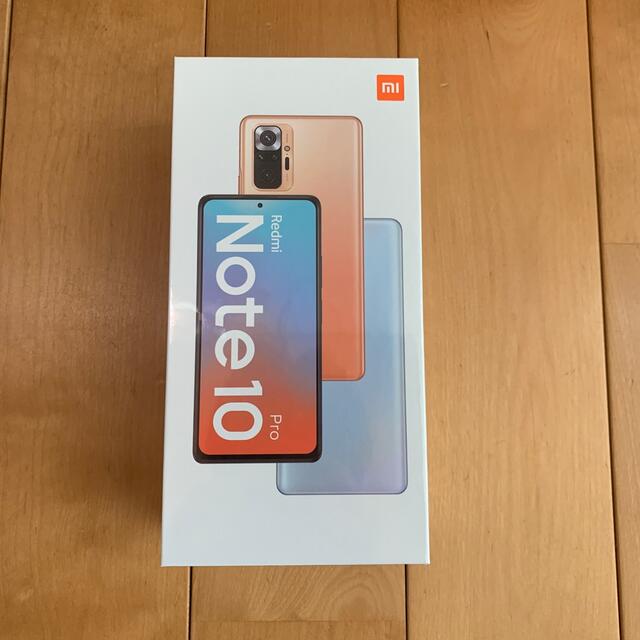【新品未開封】Redmi Note 10 Pro グラディエントブロンズ