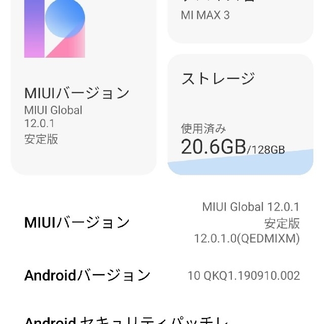 ANDROID(アンドロイド)のMi Max 3 スマホ/家電/カメラのスマートフォン/携帯電話(スマートフォン本体)の商品写真