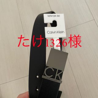 カルバンクライン(Calvin Klein)のたけ1326様専用ページ(ベルト)