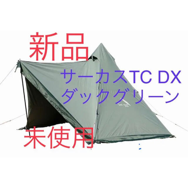 Snow Peak(スノーピーク)の【新品未使用】 サーカスtc dx（ダックグリーン） スポーツ/アウトドアのアウトドア(テント/タープ)の商品写真