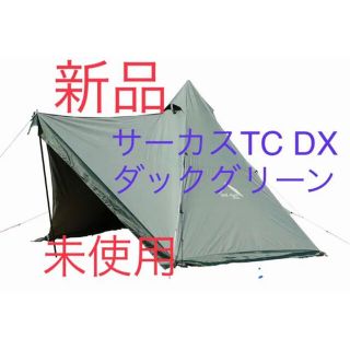 スノーピーク(Snow Peak)の【新品未使用】 サーカスtc dx（ダックグリーン）(テント/タープ)