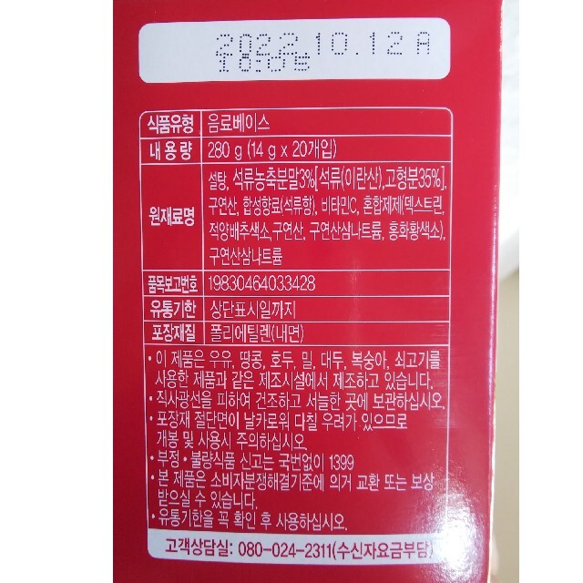 「ちぃさん専用」ザクロ茶14g×15袋 食品/飲料/酒の健康食品(健康茶)の商品写真