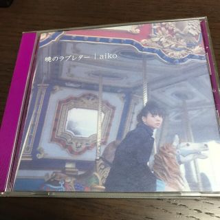 aiko 暁のラブレター(ポップス/ロック(邦楽))