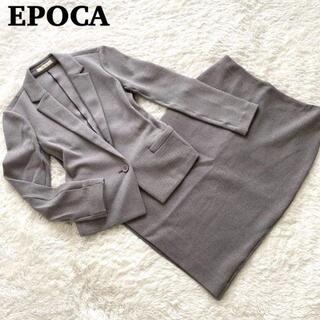 エポカ(EPOCA)の【美品】EPOCA  セットアップ　千鳥格子　伸縮性　グレー　1B(スーツ)