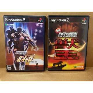 PS2　プレステ２　パチスロ４号機/北斗の拳・獣王（ソフト２本）(家庭用ゲームソフト)