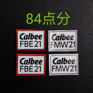 カルビー(カルビー)のカルビー　キャンペーン応募ポイント84点分(その他)