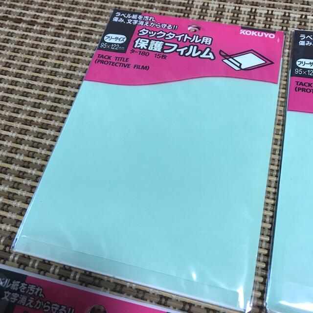 コクヨ(コクヨ)のタックタイトル用　保護フィルム　インデックス インテリア/住まい/日用品の文房具(シール)の商品写真