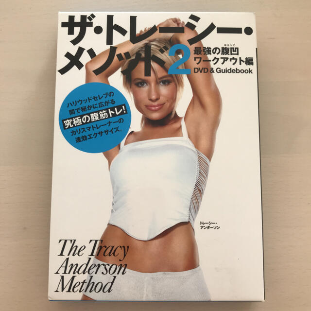 ザ・トレ－シ－・メソッドＤＶＤ　ＢＯＯＫ ２ エンタメ/ホビーのDVD/ブルーレイ(スポーツ/フィットネス)の商品写真