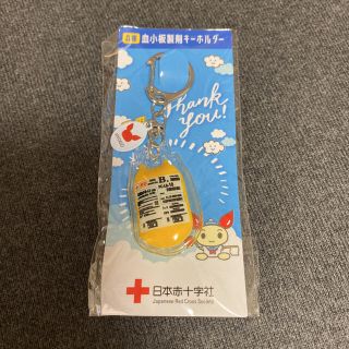 献血　兵庫　血小板製剤キーホルダー　B (ノベルティグッズ)