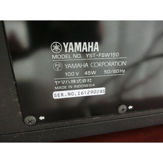 ヤマハ(ヤマハ)のYAMAHA YST-FSW150 サブウーファー スマホ/家電/カメラのオーディオ機器(スピーカー)の商品写真