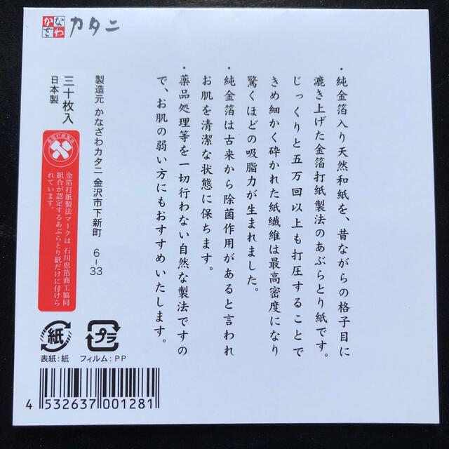 よーじや(ヨージヤ)のお値下げ！あぶらとり紙３個セット コスメ/美容のメイク道具/ケアグッズ(あぶらとり紙)の商品写真