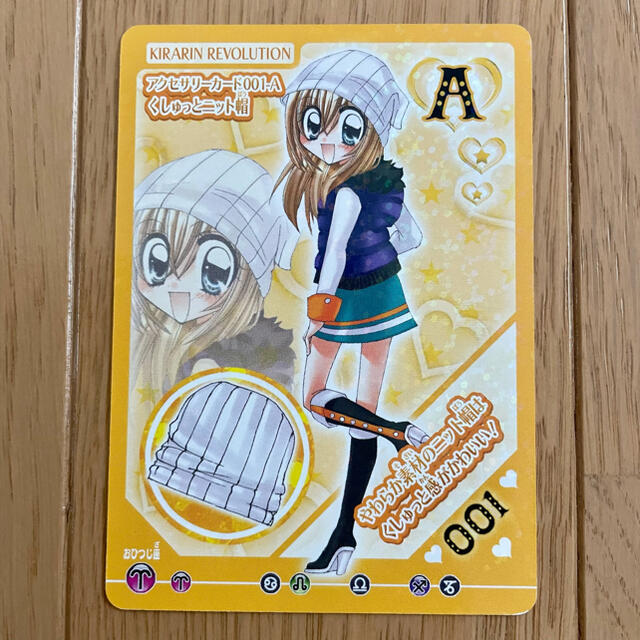 きらりんレボリューション クルキラアイドルdays 001 カード 4枚 きらりんレボリューション クルキラアイドルdays 001 カード 4枚