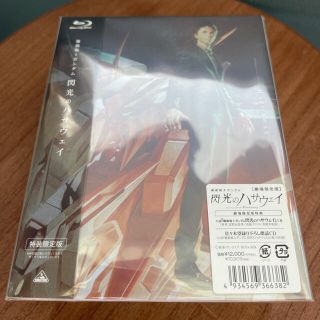 バンダイ(BANDAI)の【なおとんさん専用】機動戦士ガンダム 閃光のハサウェイ　劇場限定版Blu-ray(アニメ)