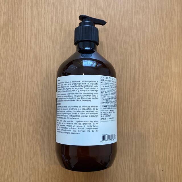 Aesop(イソップ)のAesop vmコンディショナー コスメ/美容のヘアケア/スタイリング(コンディショナー/リンス)の商品写真