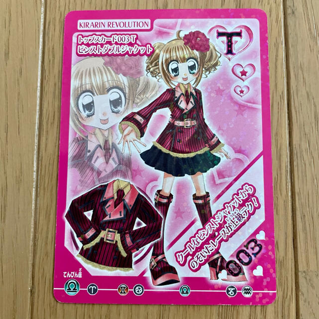 きらりんレボリューション クルキラアイドルdays 003 カード 5枚 きらりんレボリューション クルキラアイドルdays 003 カード 5枚