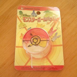 ポケモンセンター版 モンスターボールバッジ ピカチュウ 新品 未使用