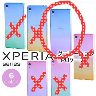 エクスペリア(Xperia)の【新品】TPU製 スマホカバー XPERIA XZ2用(Androidケース)