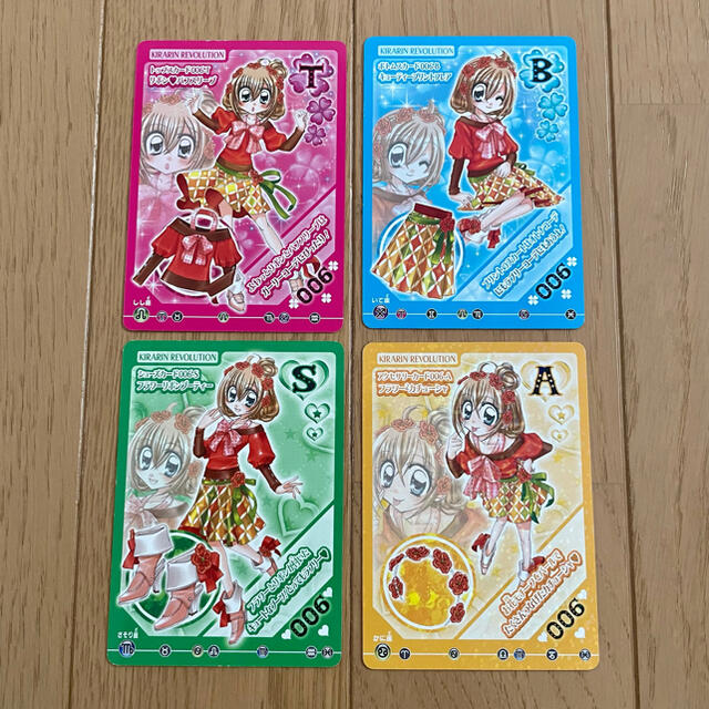 きらりんレボリューション クルキラアイドルdays 006 カード 4枚 きらりんレボリューション クルキラアイドルdays 006 カード 4枚