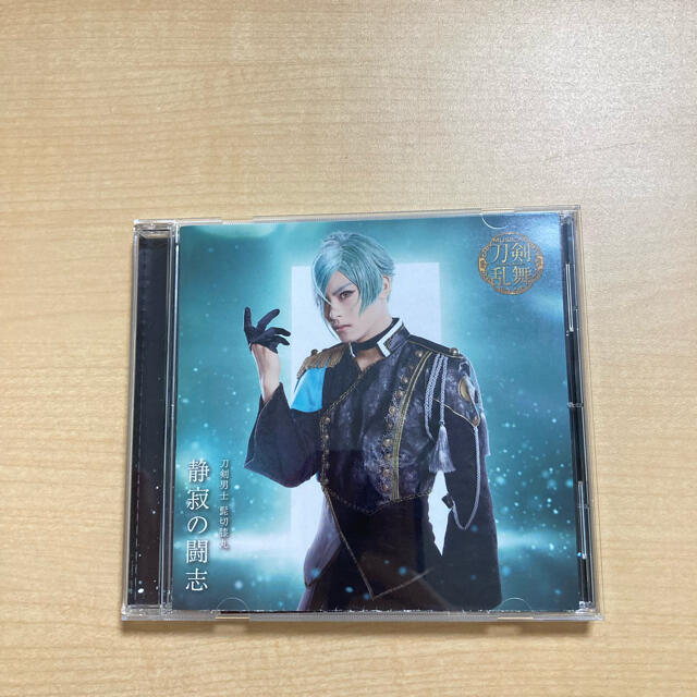 刀剣乱舞ミュージカルCD 静寂の闘志 膝丸 エンタメ/ホビーのDVD/ブルーレイ(舞台/ミュージカル)の商品写真