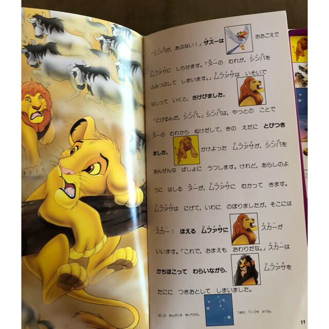 Disney(ディズニー)のライオン＝キング音が出る絵本【難あり】 エンタメ/ホビーの本(絵本/児童書)の商品写真