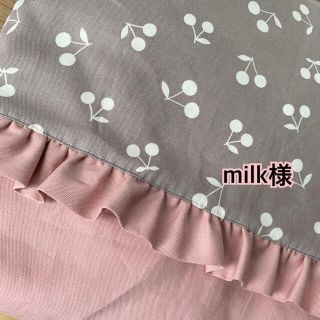 milk様専用ページ(オーダーメイド)