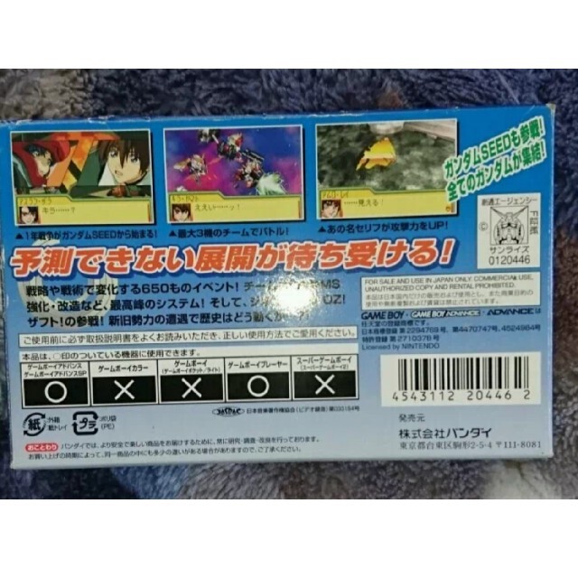 BANDAI(バンダイ)のGBA SDガンダム Gジェネレーション アドバンス エンタメ/ホビーのゲームソフト/ゲーム機本体(携帯用ゲームソフト)の商品写真