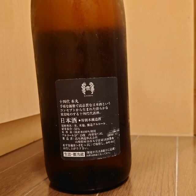 森伊蔵 1800ml 1.8L 2020年9月 購入 - 焼酎