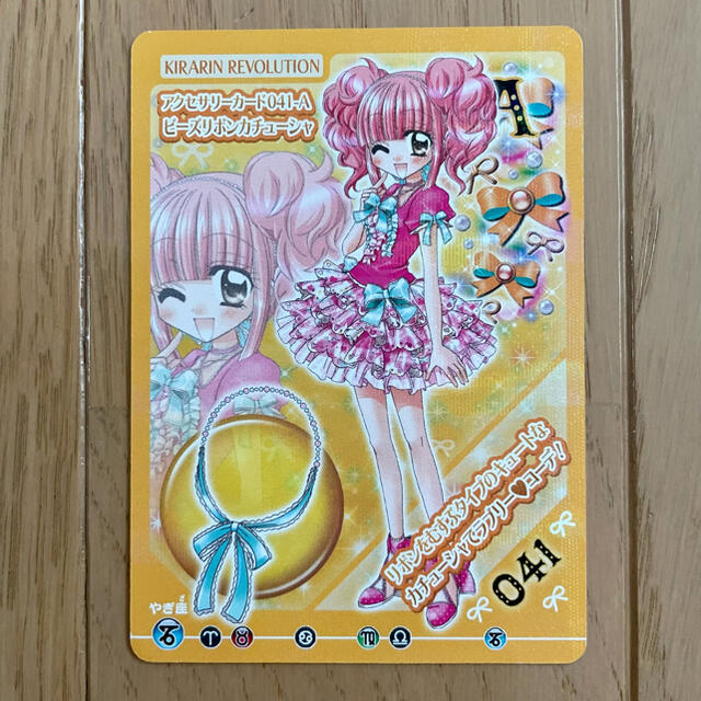 激安本物 きらりんレボリューション まとめ売り セット pcfymca.org