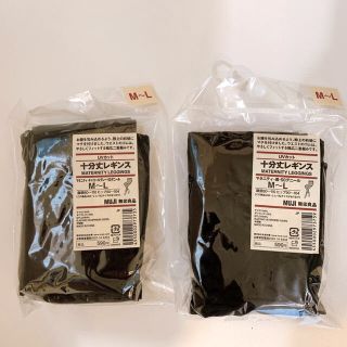 ムジルシリョウヒン(MUJI (無印良品))の無印　マタニティ　レギンス　黒　チャコールグレー(マタニティタイツ/レギンス)