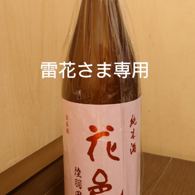 花邑　純米酒　一升瓶２本