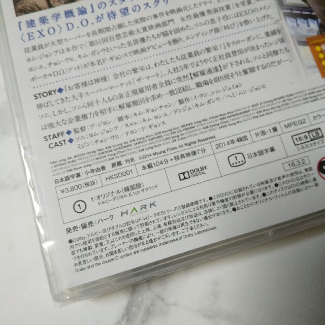 レア【韓国映画】DVD★明日へ CART/カート★品 ド・ギョンス(EXO)