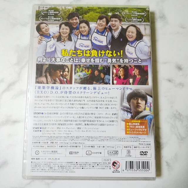 レア【韓国映画】DVD★明日へ CART/カート★新品/未開封★ ド・ギョンス