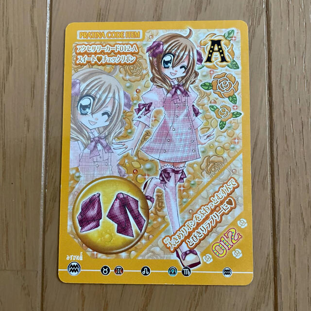 きらりんレボリューション クルキラアイドルdaysカード 212 4枚セットの通販 by Urara's shop｜ラクマ