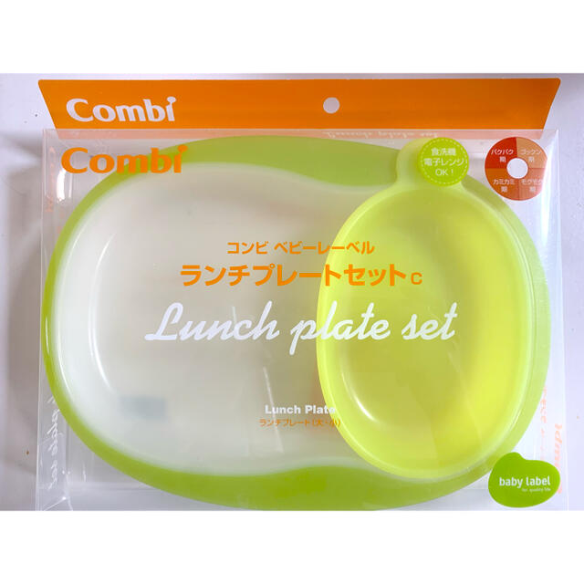 combi(コンビ)のコンビ　ランチプレートセット キッズ/ベビー/マタニティの授乳/お食事用品(離乳食器セット)の商品写真