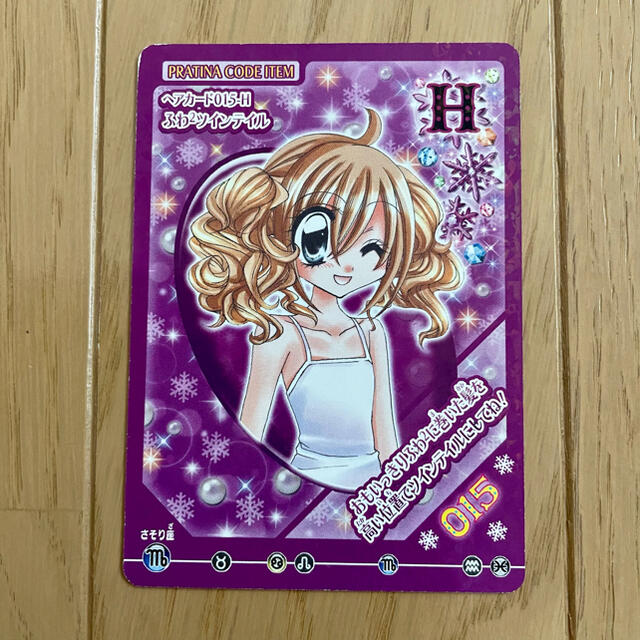 きらりんレボリューション クルキラアイドルdaysカード 雪野の きらりんレボリューション クルキラアイドルdaysカード 雪野の