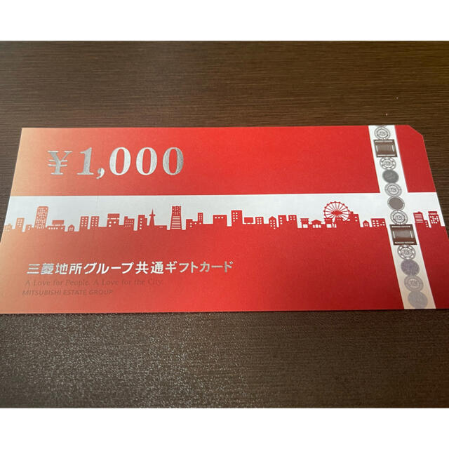 三菱地所グループ共通ギフトカード　1000円 チケットの優待券/割引券(ショッピング)の商品写真