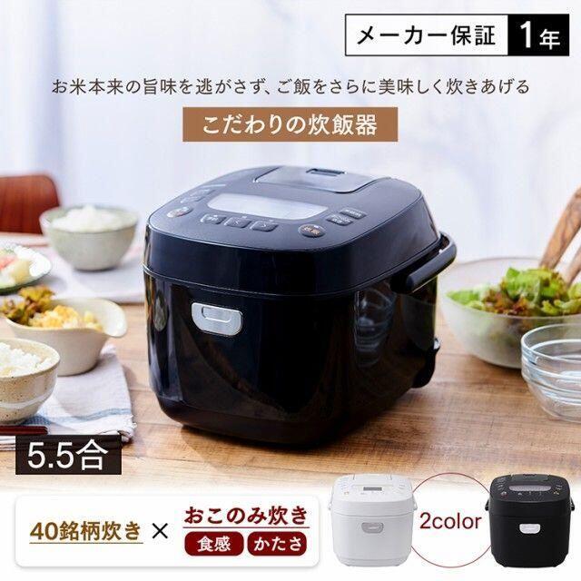 圧力IH炊飯器 5.5合炊き アイリスオーヤマ RC-PA50-B 2020年製