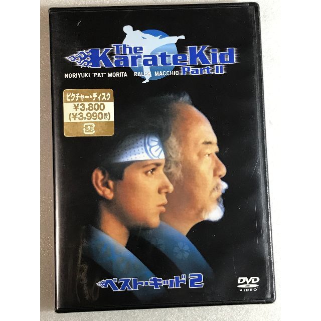 DVD新品　ベスト・キッド2 管理-棚上-Dア270