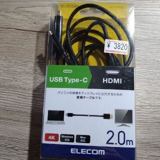 エレコム(ELECOM)のエレコム 変換ケーブル Type-C-HDMI 2.0m ブラック CAC-CH(映像用ケーブル)