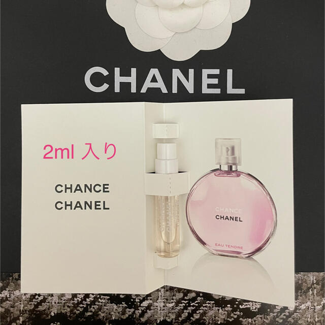 CHANEL(シャネル)のシャネル　チャンス　2ml 未使用 コスメ/美容の香水(香水(女性用))の商品写真