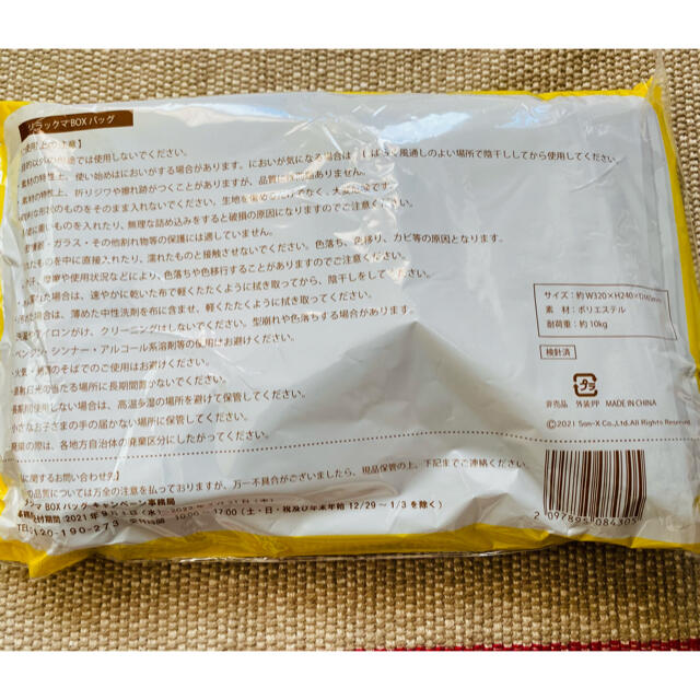 【非売品】リラックマ BOXバッグ エンタメ/ホビーのおもちゃ/ぬいぐるみ(キャラクターグッズ)の商品写真