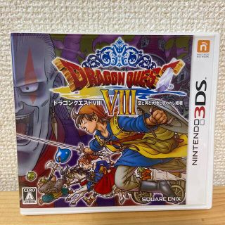 ドラゴンクエストVIII　空と海と大地と呪われし姫君 3DS ドラクエ(携帯用ゲームソフト)