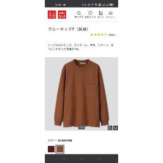 ユニクロ(UNIQLO)のユニクロユー　クルーネックt ロンt ブラウン(Tシャツ/カットソー(七分/長袖))